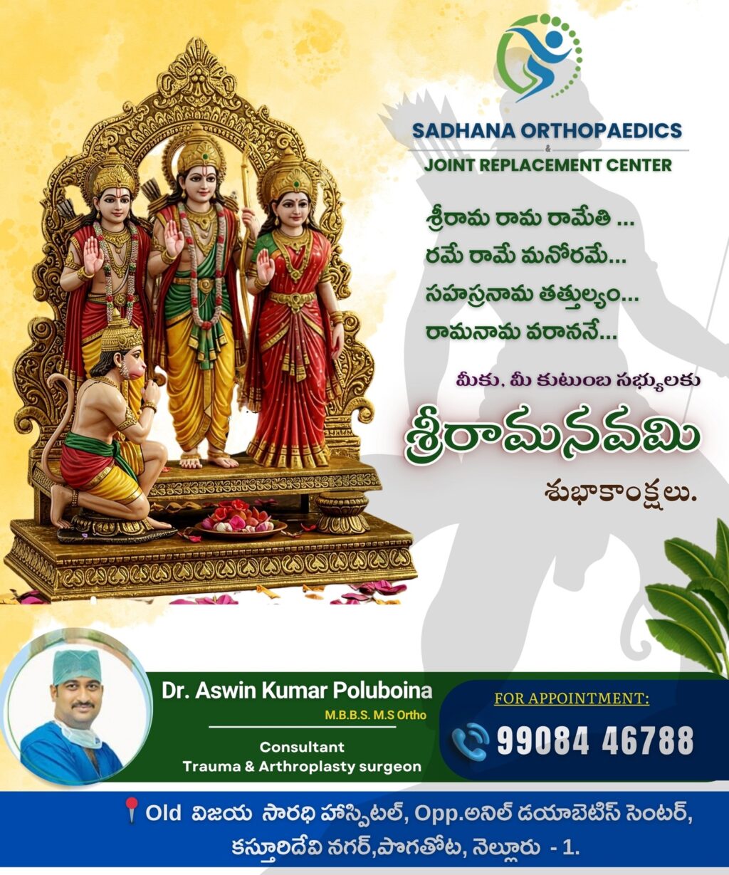Instagram post from sadhanaorthopedic. This post is in position 1.