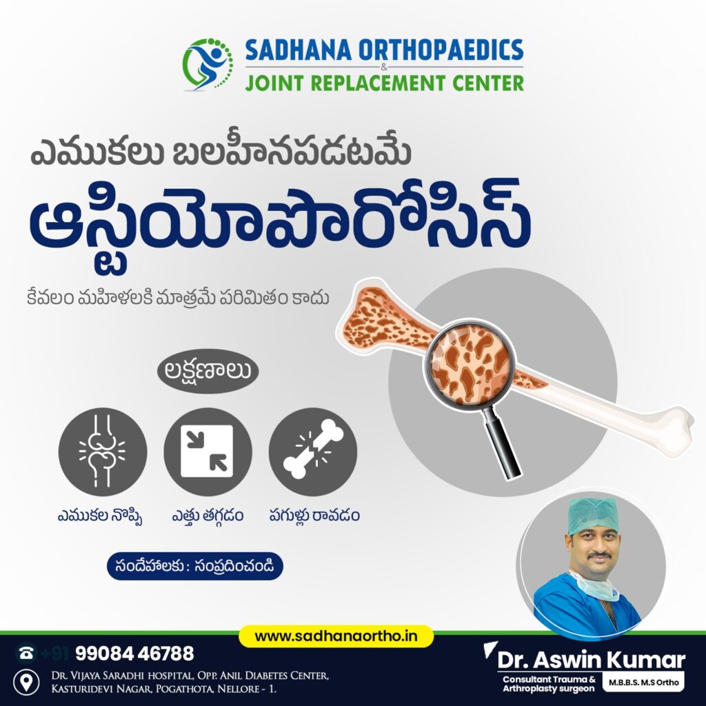 Instagram post from sadhanaorthopedic. This post is in position 8.