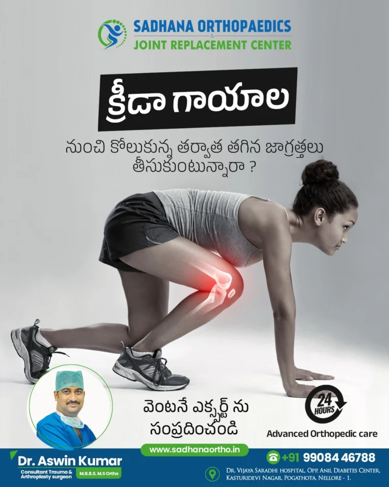 Instagram post from sadhanaorthopedic. This post is in position 7.