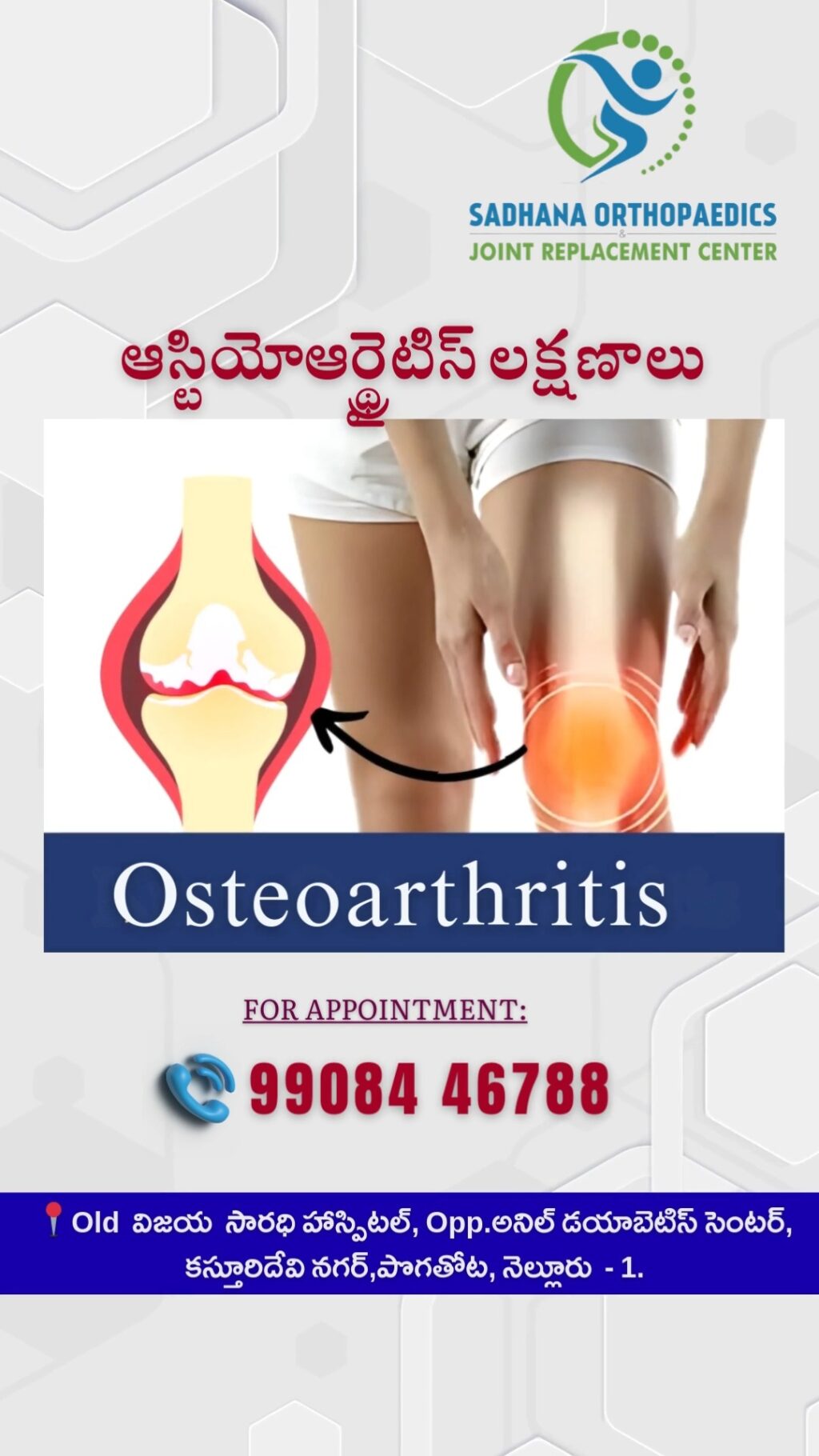 Instagram post from sadhanaorthopedic. This post is in position 3.